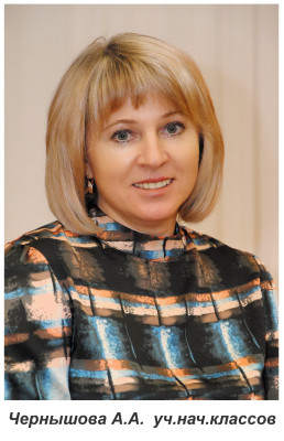 Чернышева Алла Афанасьевна Чернышева Алла Афанасьевна